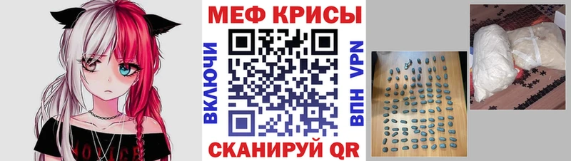 Мефедрон Поворино