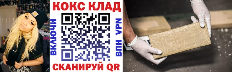 Cocaine 99%  Купить где  Поворино 