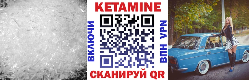 Купить где  Поворино  КЕТАМИН ketamine 