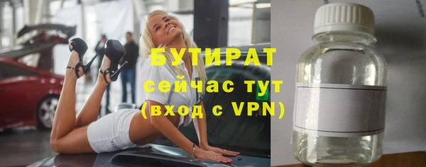 бутират Краснотурьинск