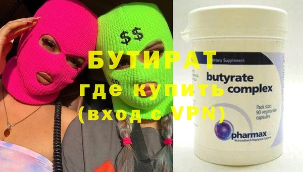 бутират Краснотурьинск