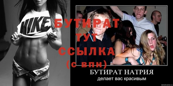 бутират Краснотурьинск